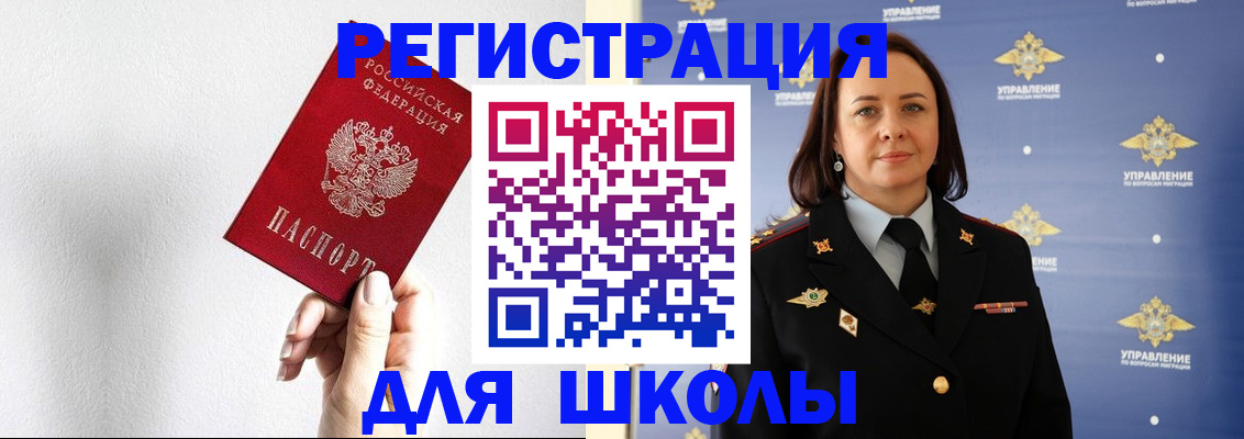 где прописаться в Фокино