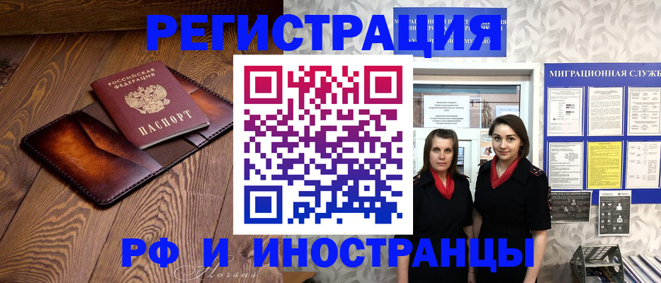 купить прописку в Фокино